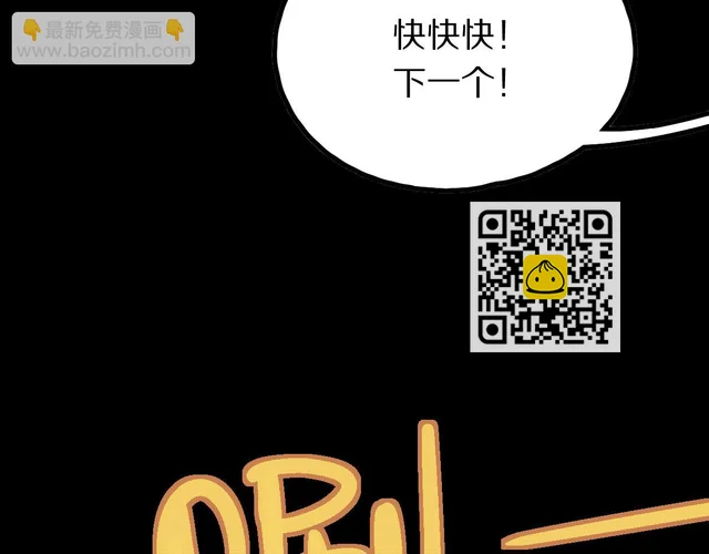 第181话 再遇故人 第111页