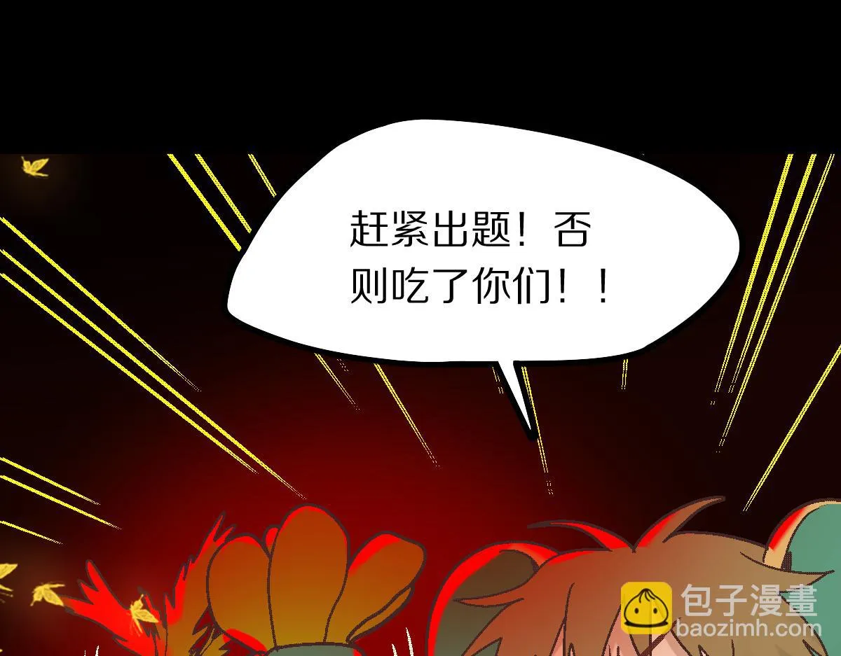 第181话 再遇故人 第88页