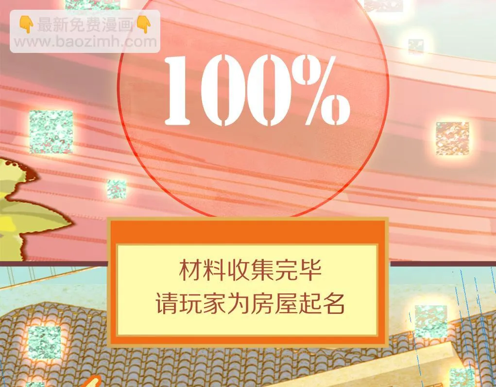 第181话 再遇故人 第28页
