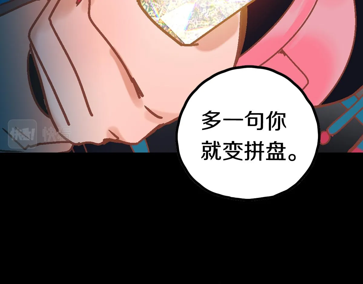第181话 再遇故人 第98页