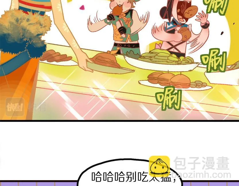 第181话 再遇故人 第63页
