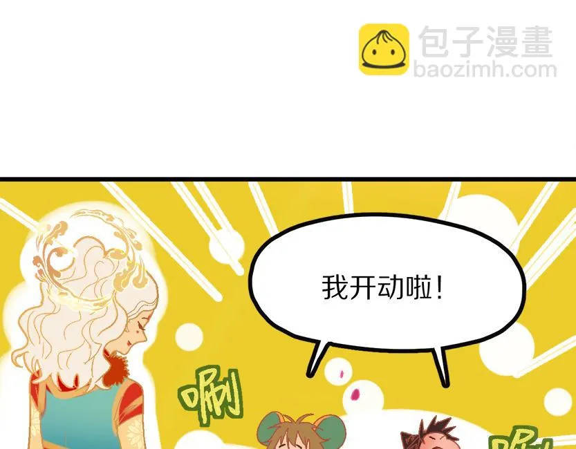 第181话 再遇故人 第62页