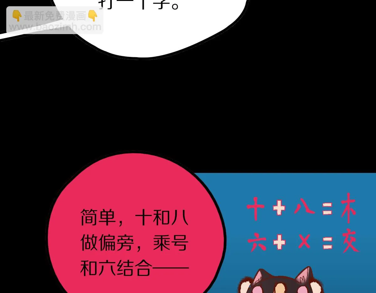 第181话 再遇故人 第122页