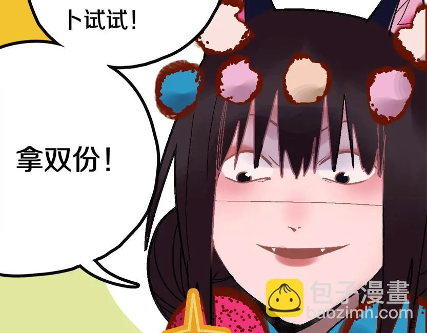第181话 再遇故人 第55页