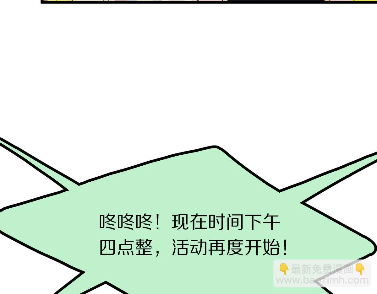 第181话 再遇故人 第80页
