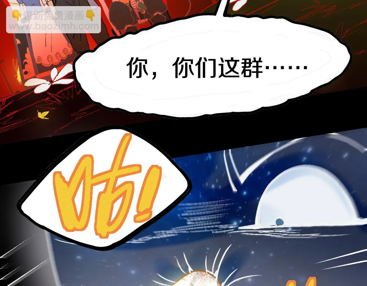 第181话 再遇故人 第94页