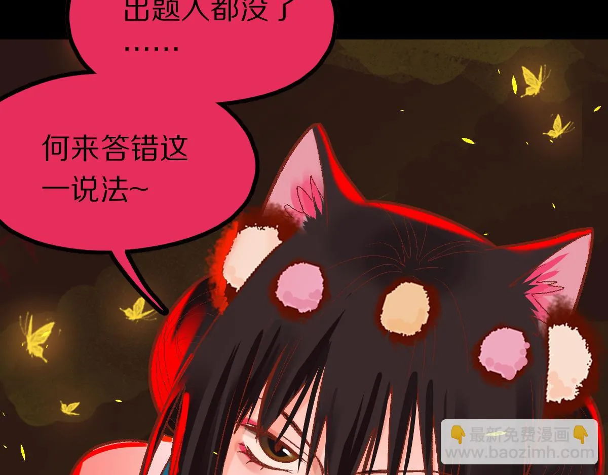 第181话 再遇故人 第137页