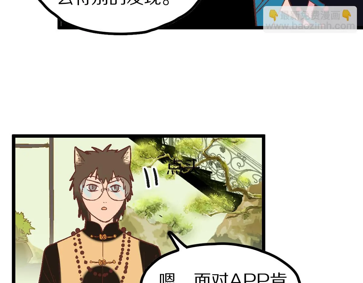 第181话 再遇故人 第74页