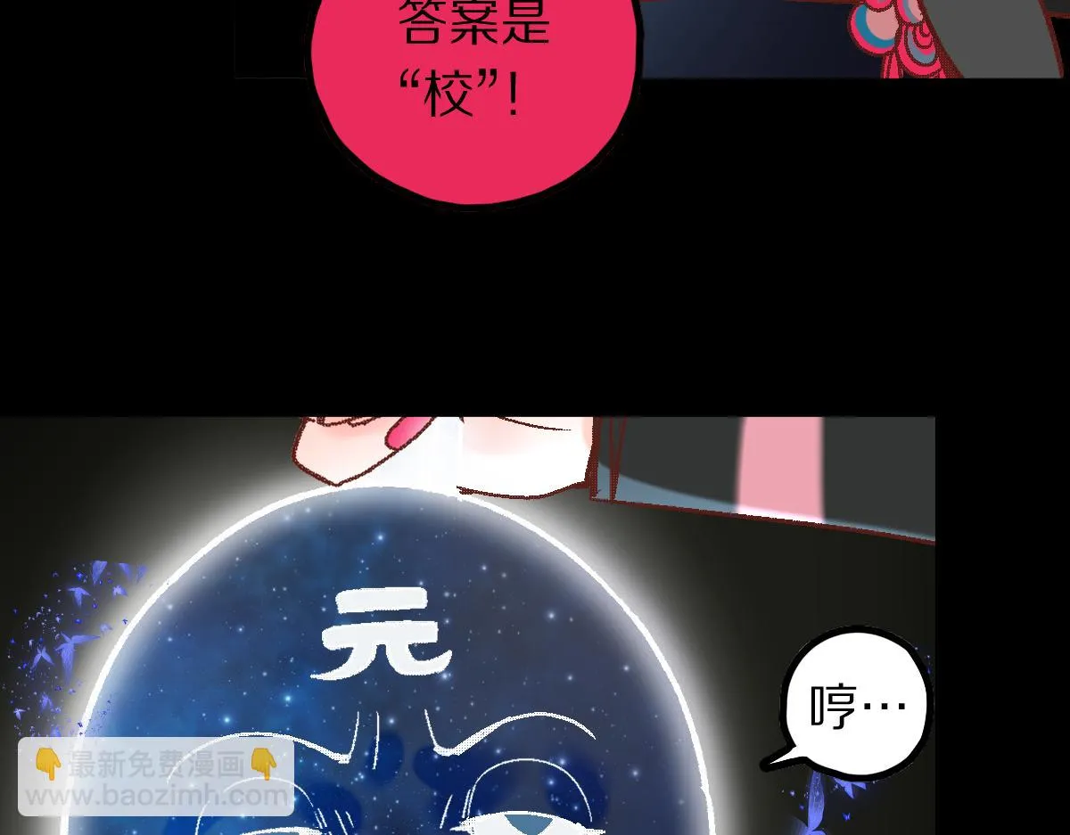 第181话 再遇故人 第124页