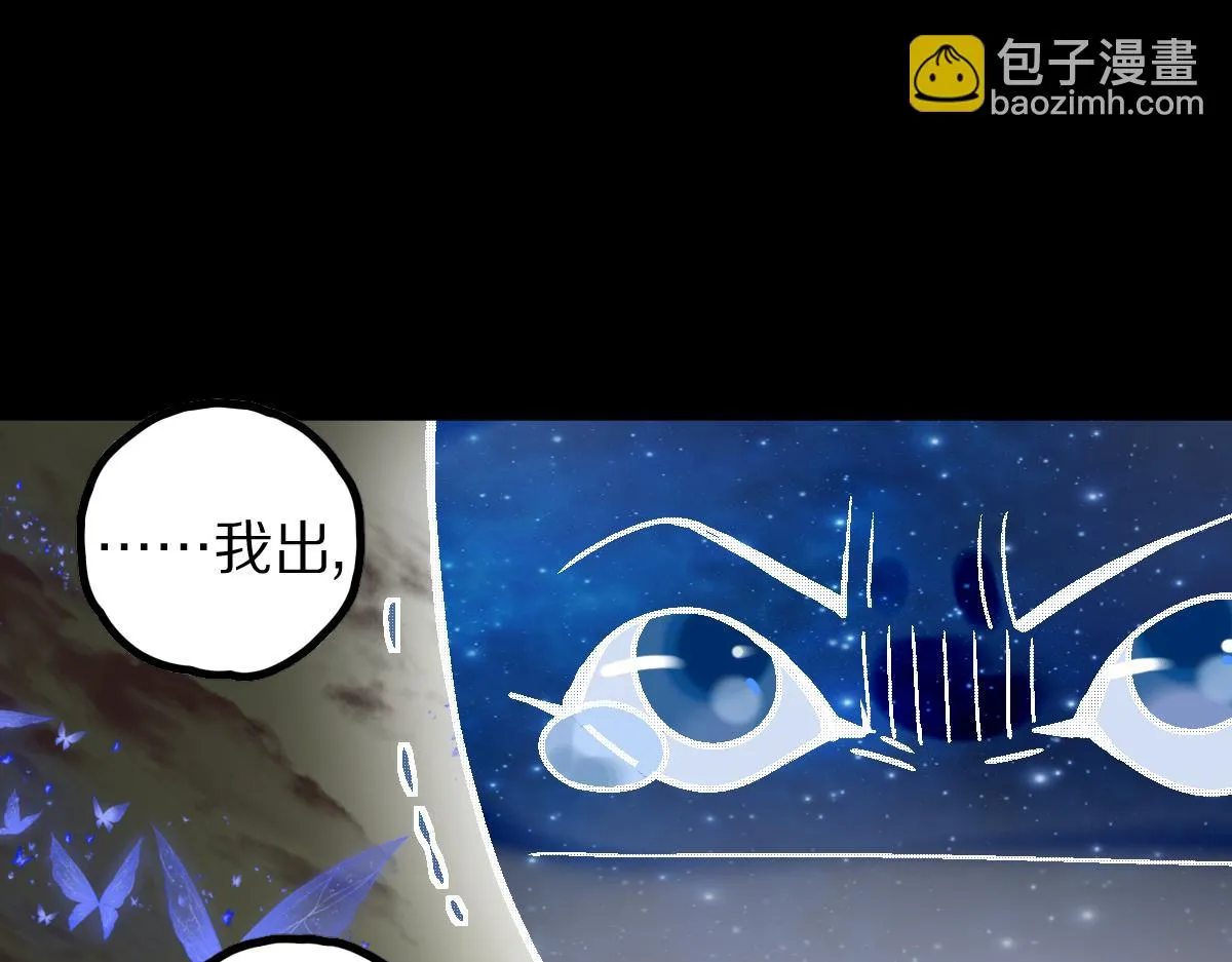 第181话 再遇故人 第101页