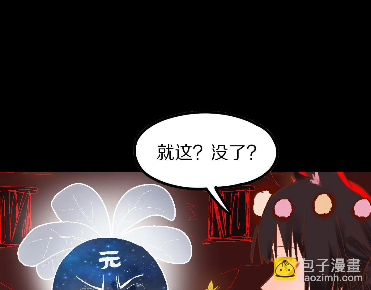 第181话 再遇故人 第107页