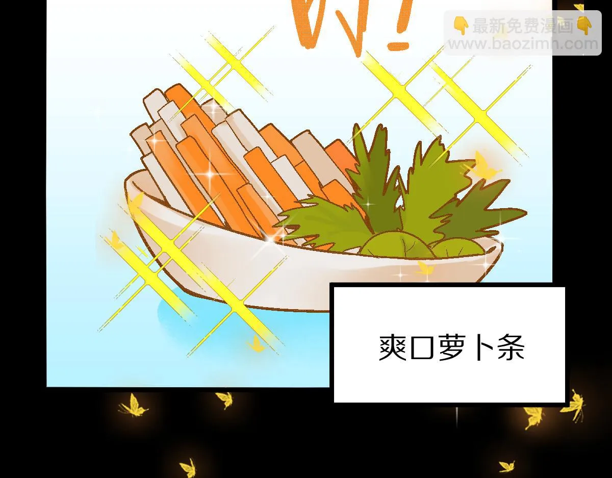 第181话 再遇故人 第8页