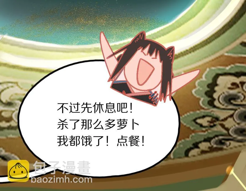 第181话 再遇故人 第57页