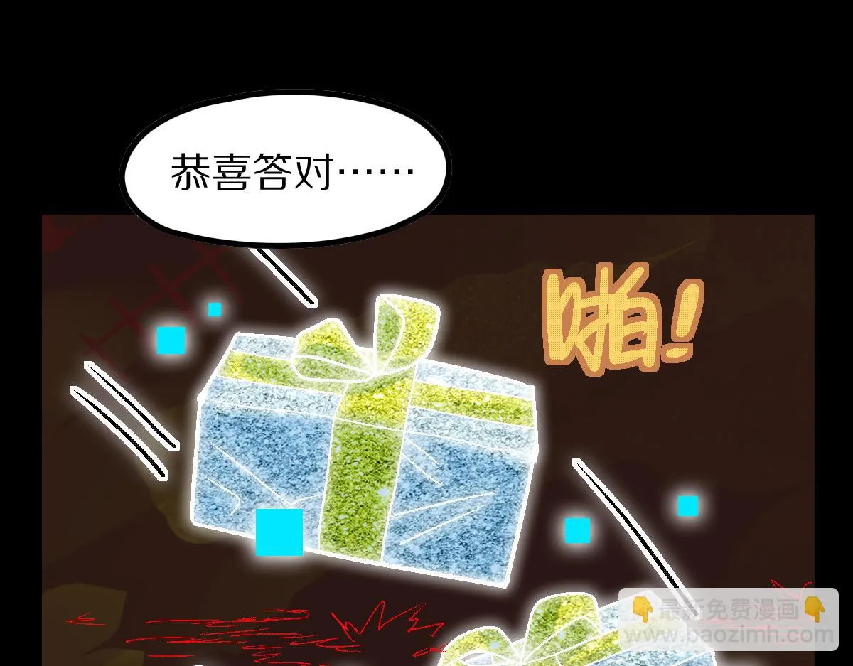 第181话 再遇故人 第104页