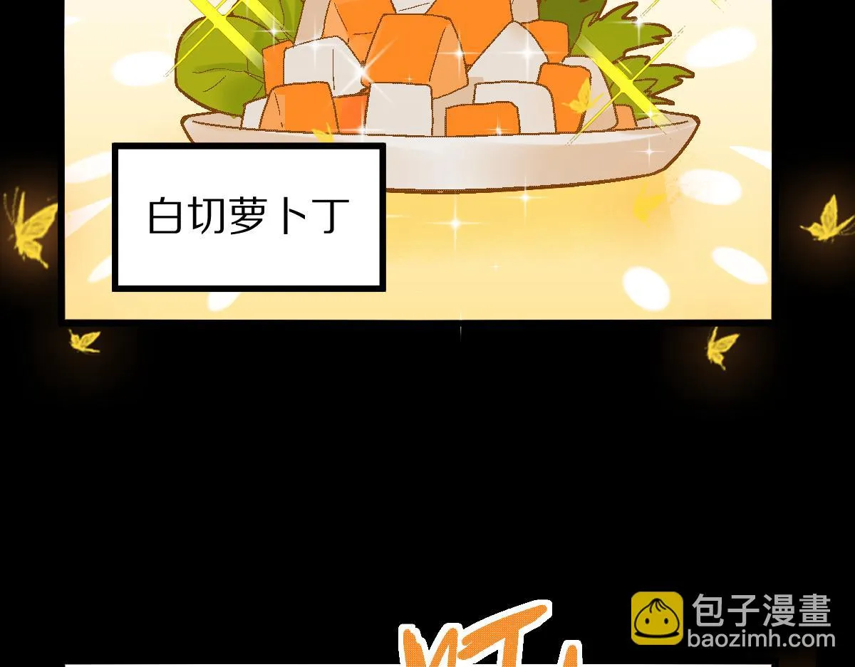 第181话 再遇故人 第7页
