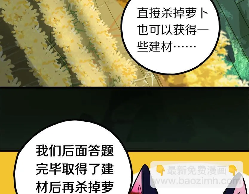 第181话 再遇故人 第54页