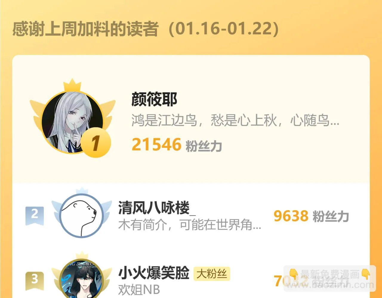 第181话 再遇故人 第152页