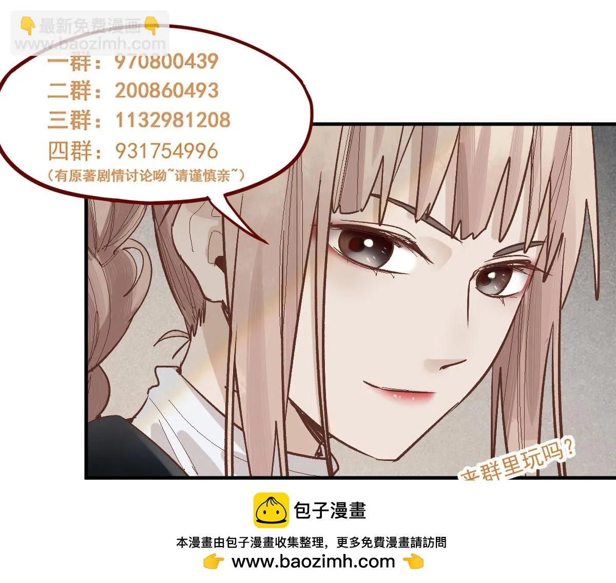 第181话 再遇故人 第150页
