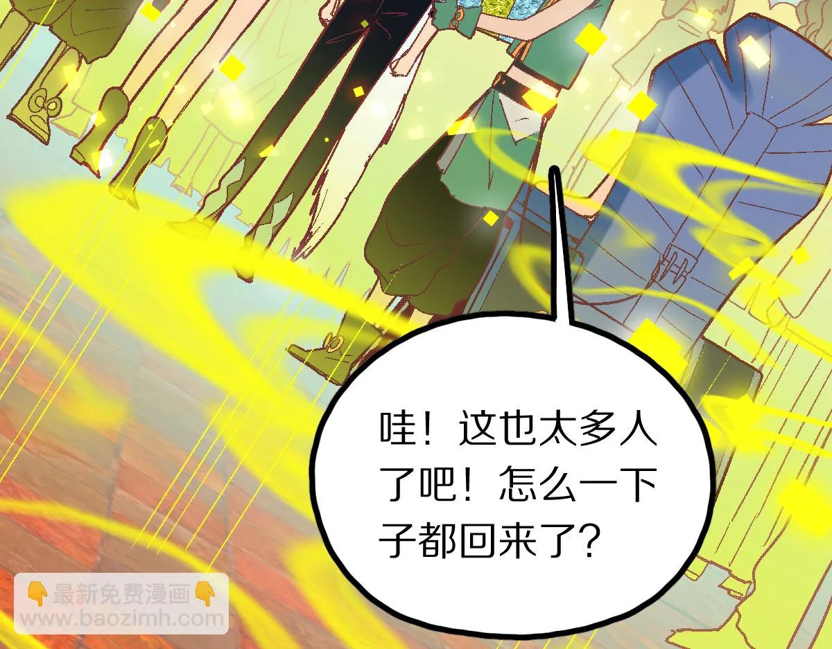 第181话 再遇故人 第21页