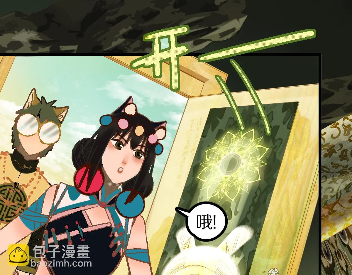 第181话 再遇故人 第39页