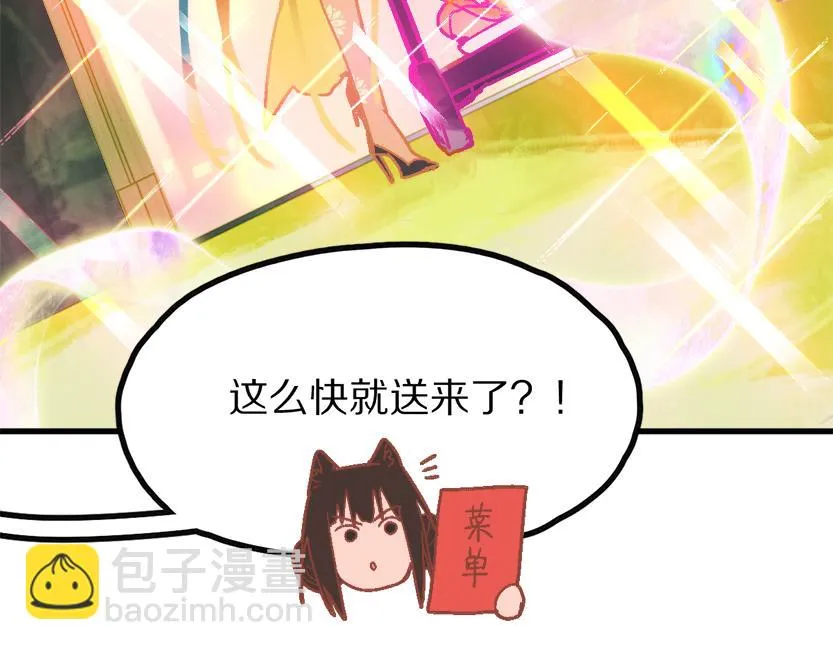 第181话 再遇故人 第61页