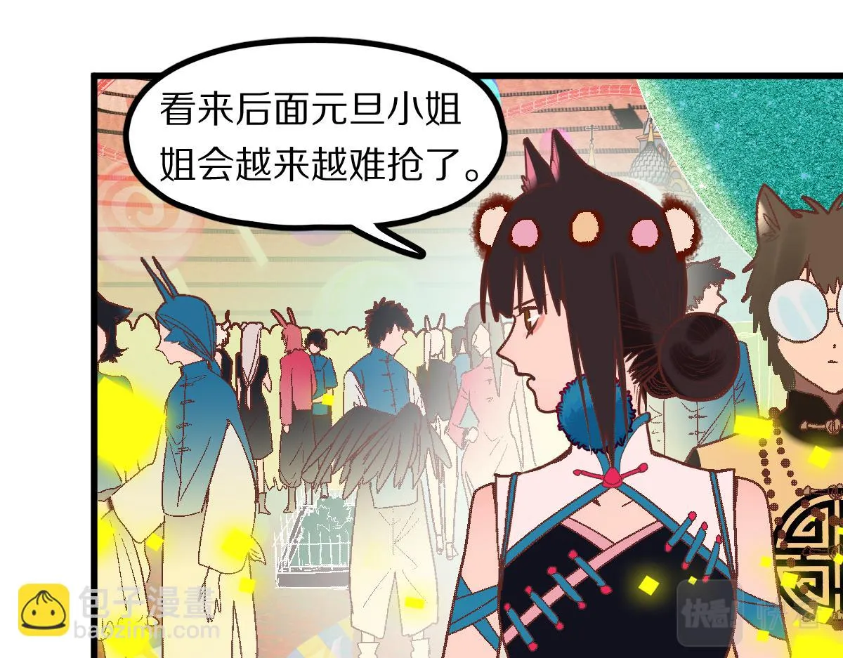 第181话 再遇故人 第79页