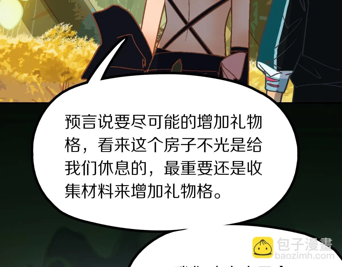 第181话 再遇故人 第49页