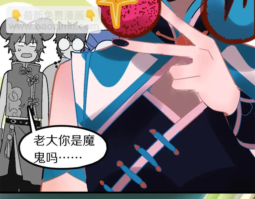 第181话 再遇故人 第56页