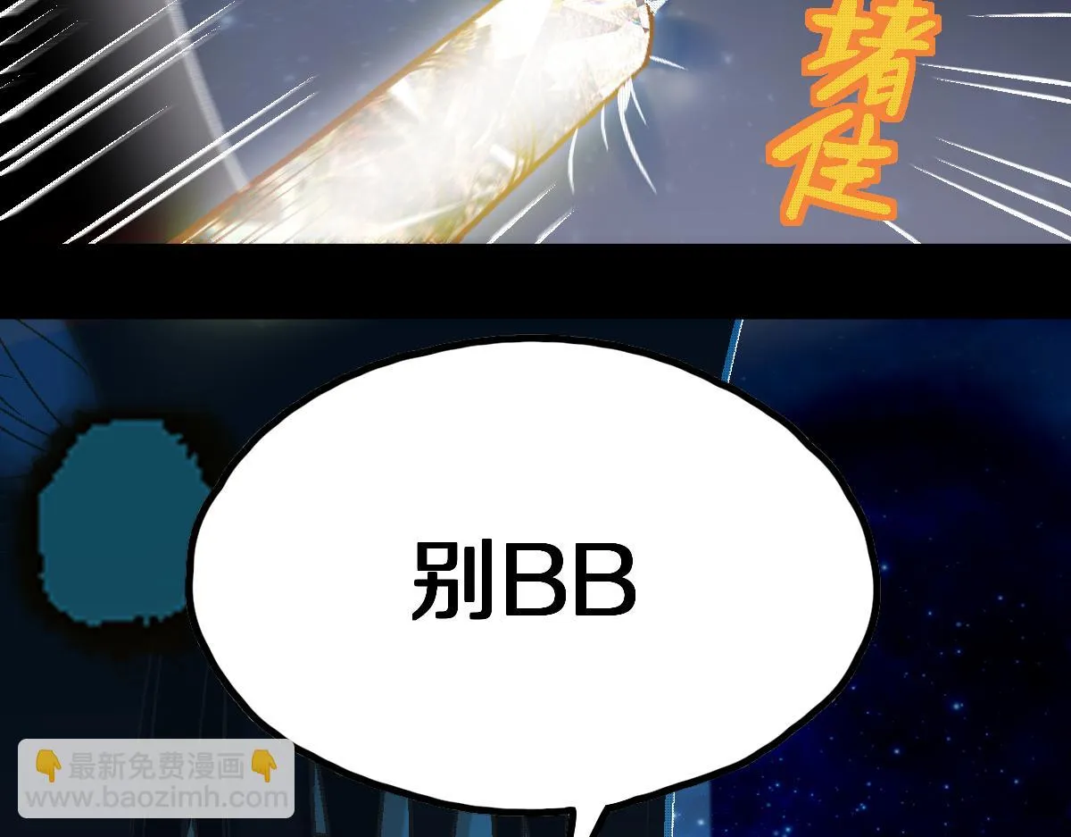 第181话 再遇故人 第95页