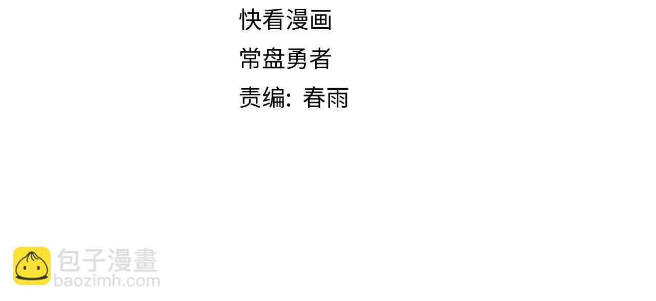 第181话 再遇故人 第5页
