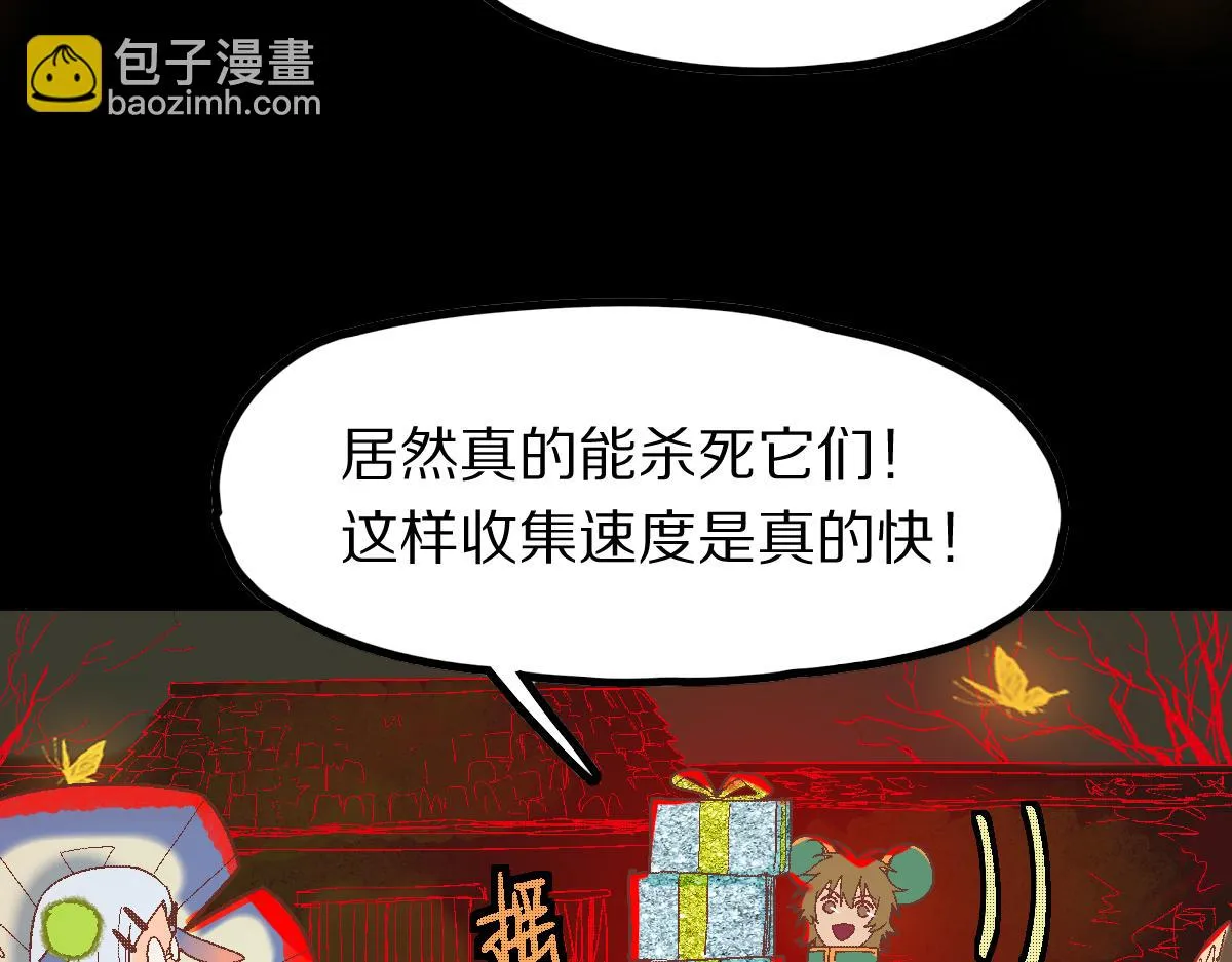 第181话 再遇故人 第13页