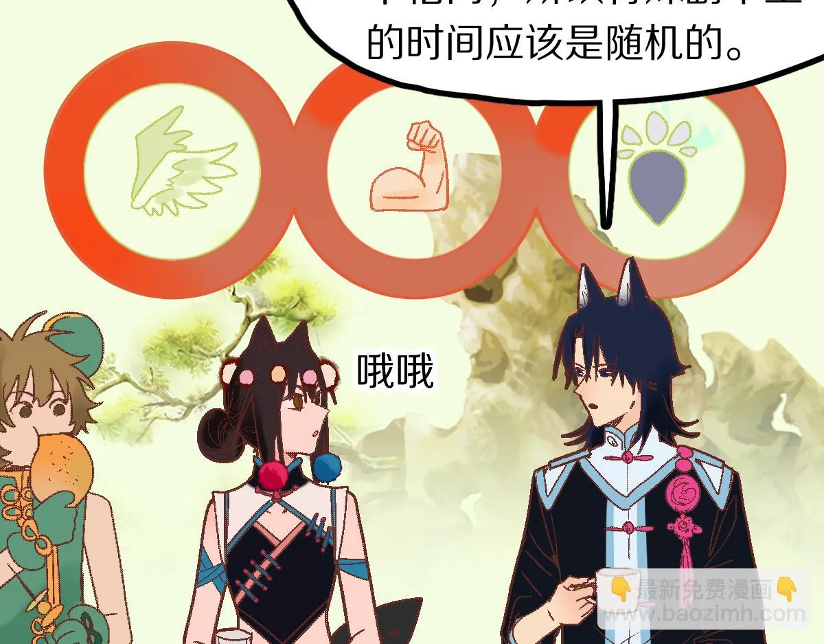 第181话 再遇故人 第71页