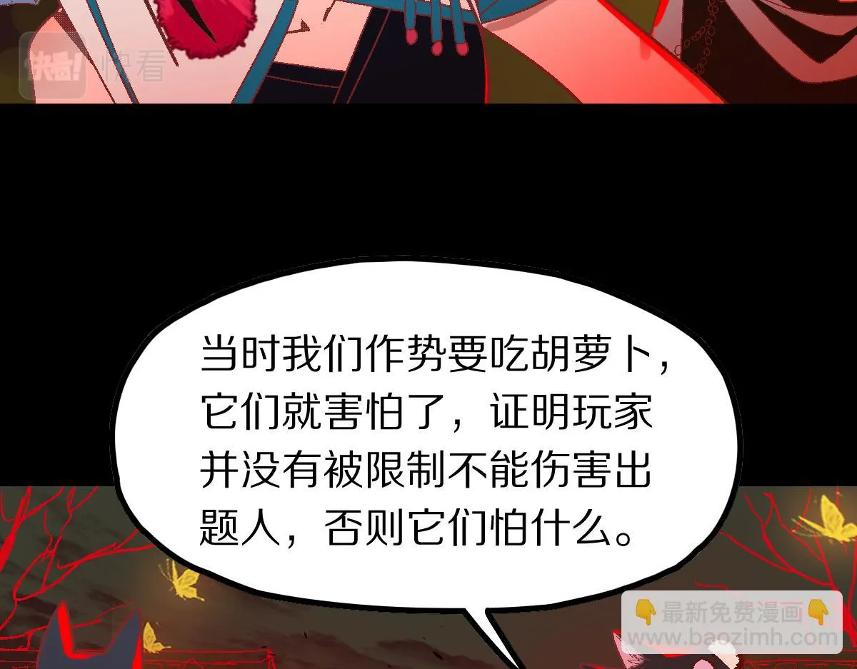 第181话 再遇故人 第15页