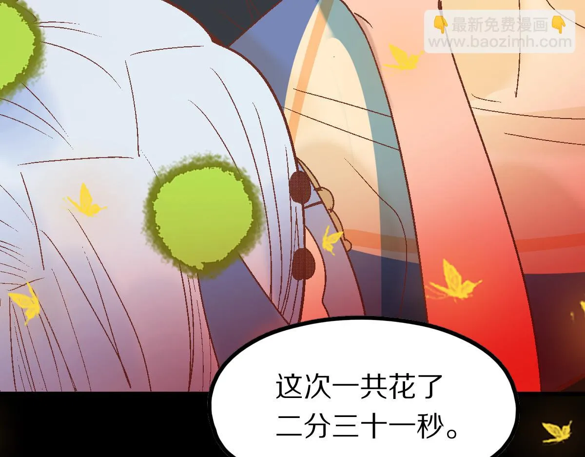 第181话 再遇故人 第12页