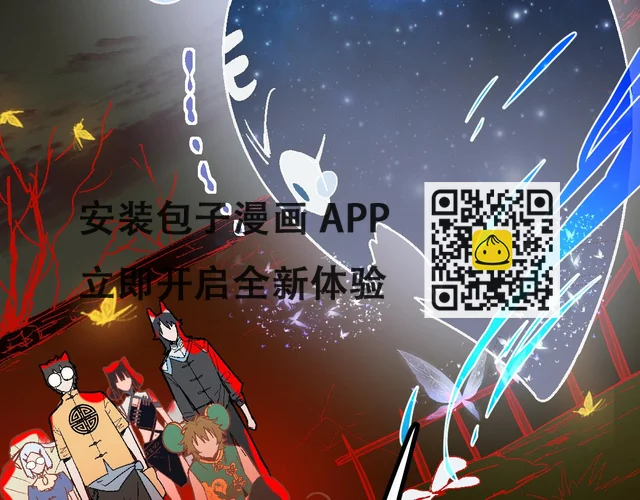 第181话 再遇故人 第93页