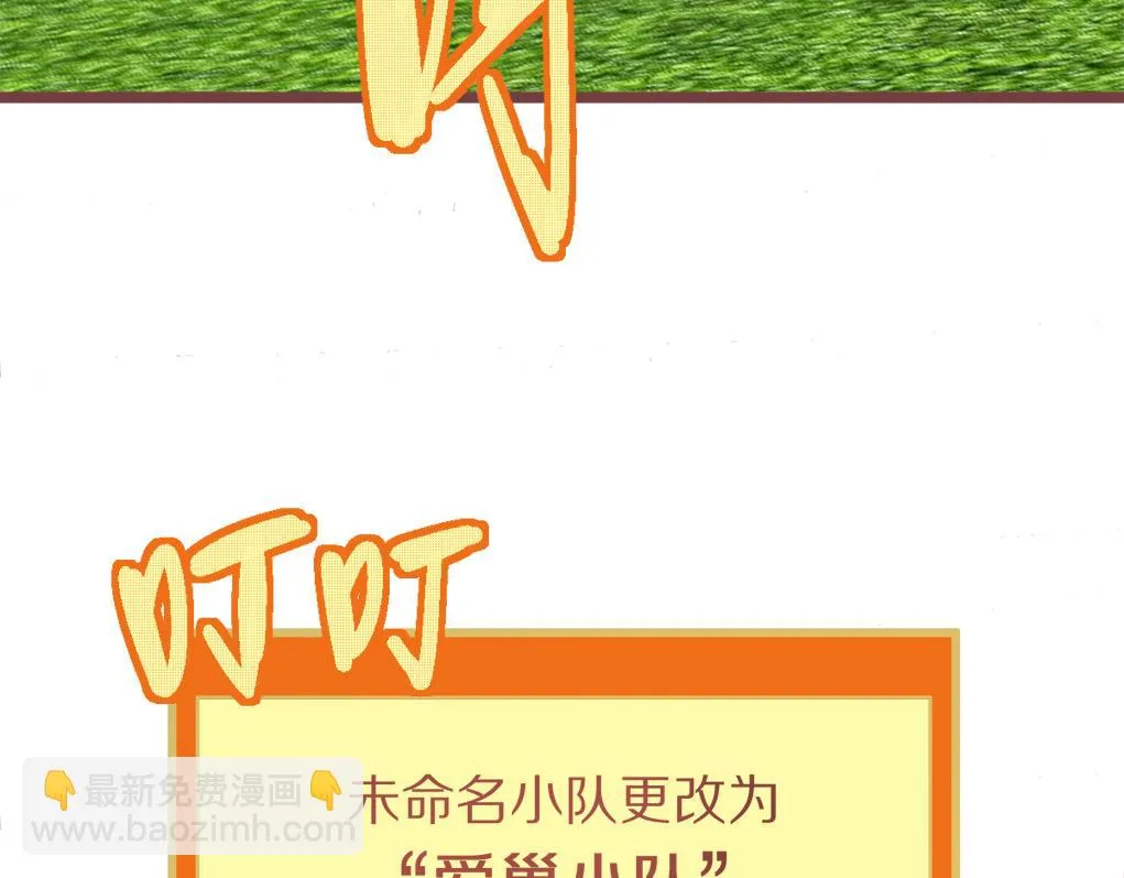 第181话 再遇故人 第32页