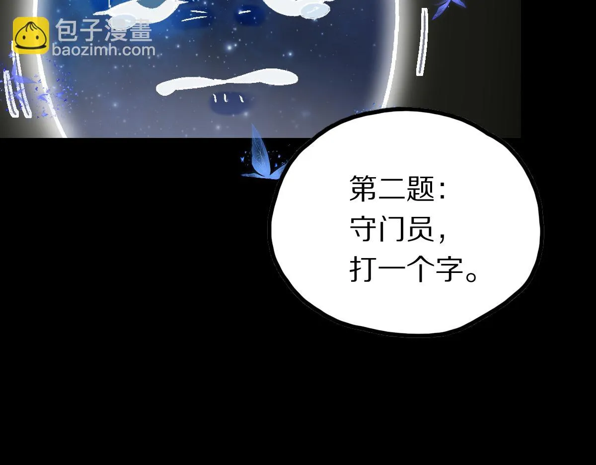 第181话 再遇故人 第125页