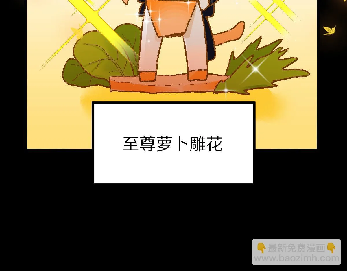 第181话 再遇故人 第10页