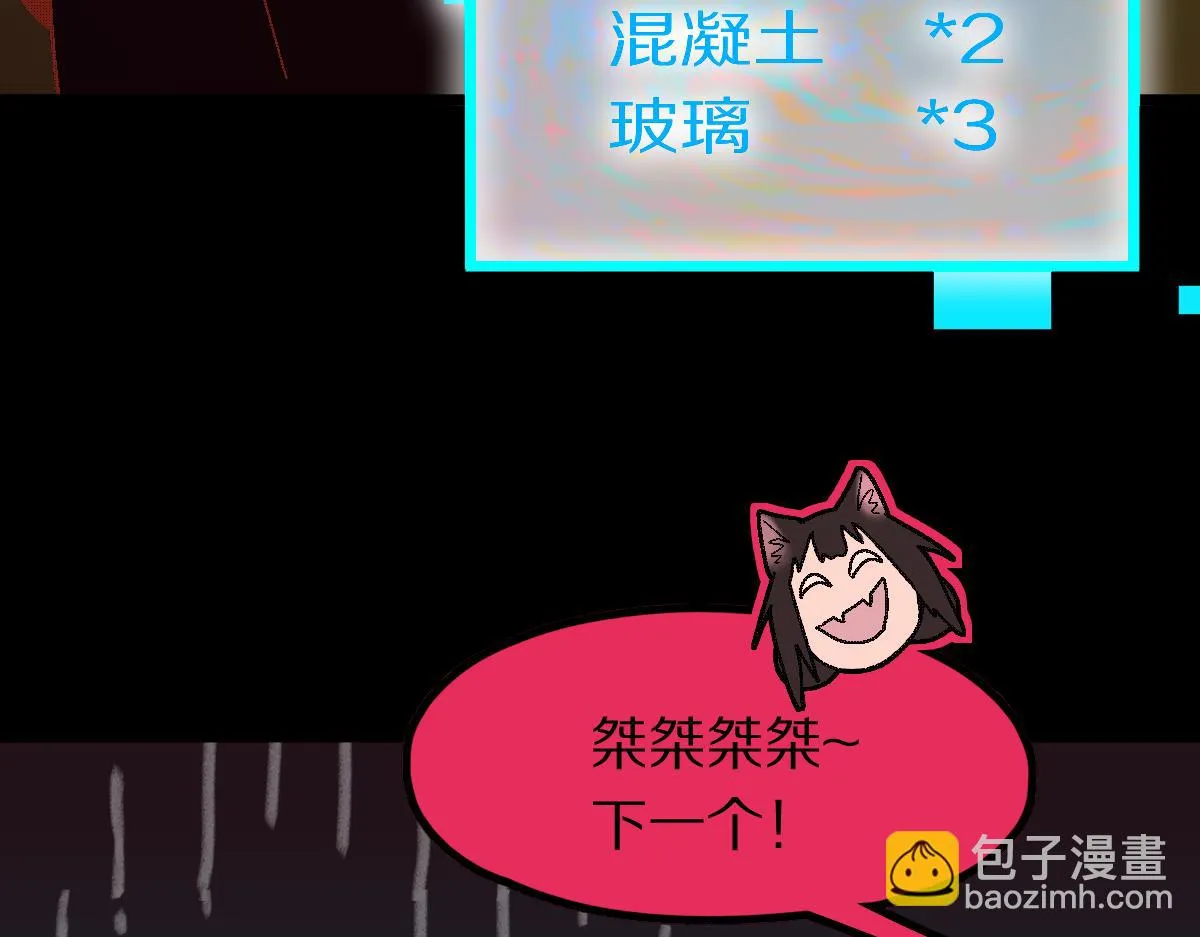 第181话 再遇故人 第139页