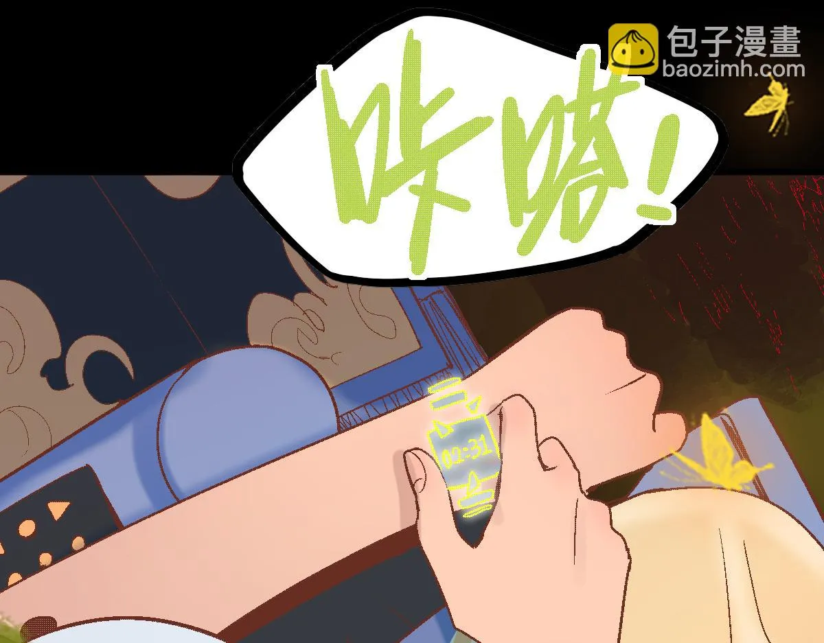 第181话 再遇故人 第11页