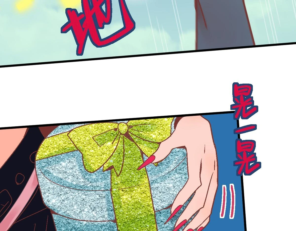 第182话 幸运大礼包 第111页