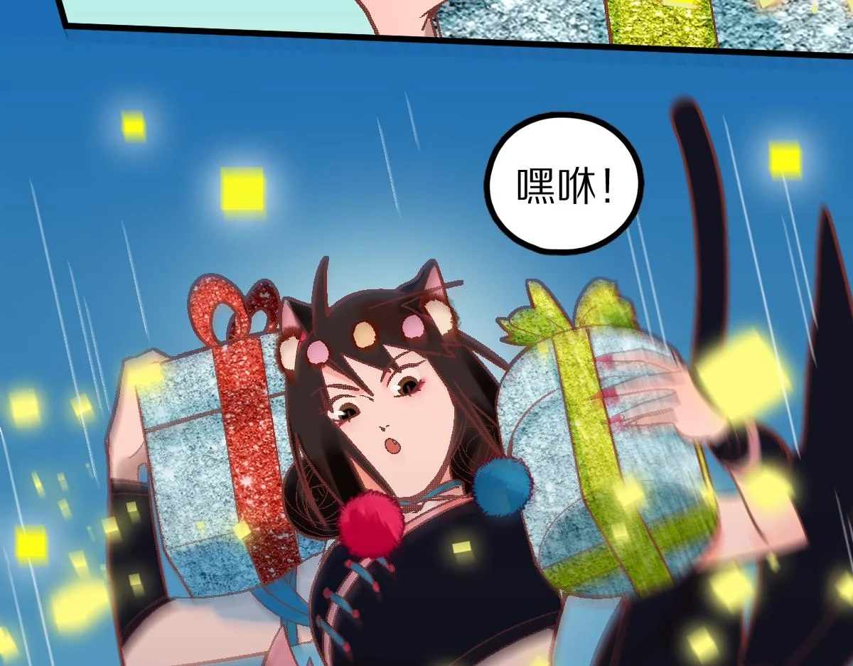 第182话 幸运大礼包 第109页