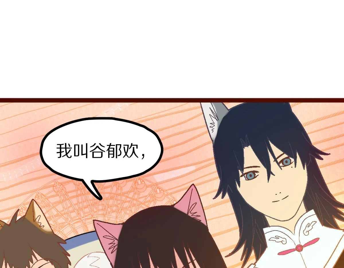 第182话 幸运大礼包 第10页