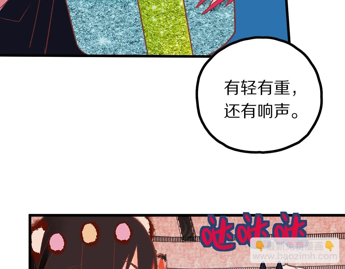 第182话 幸运大礼包 第112页