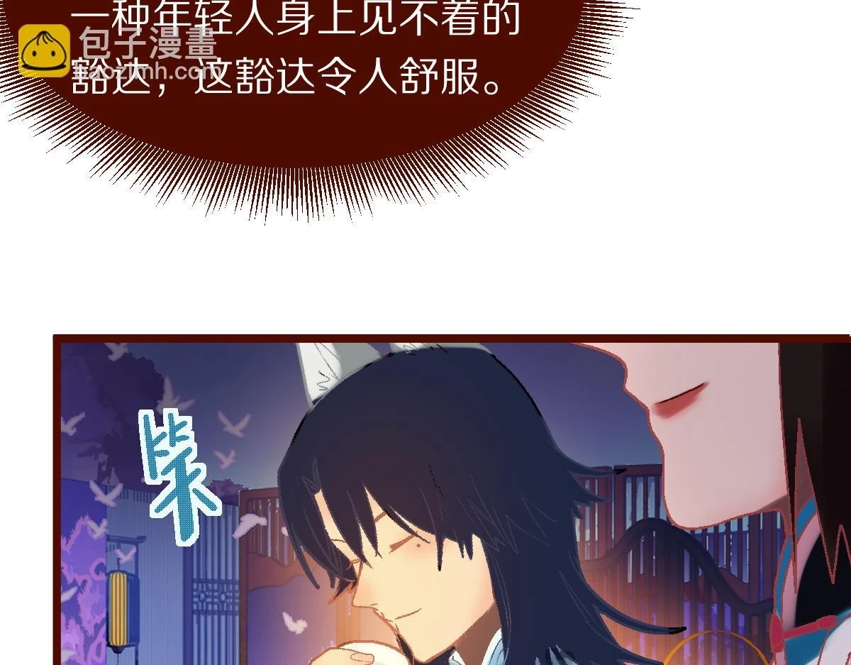 第182话 幸运大礼包 第41页