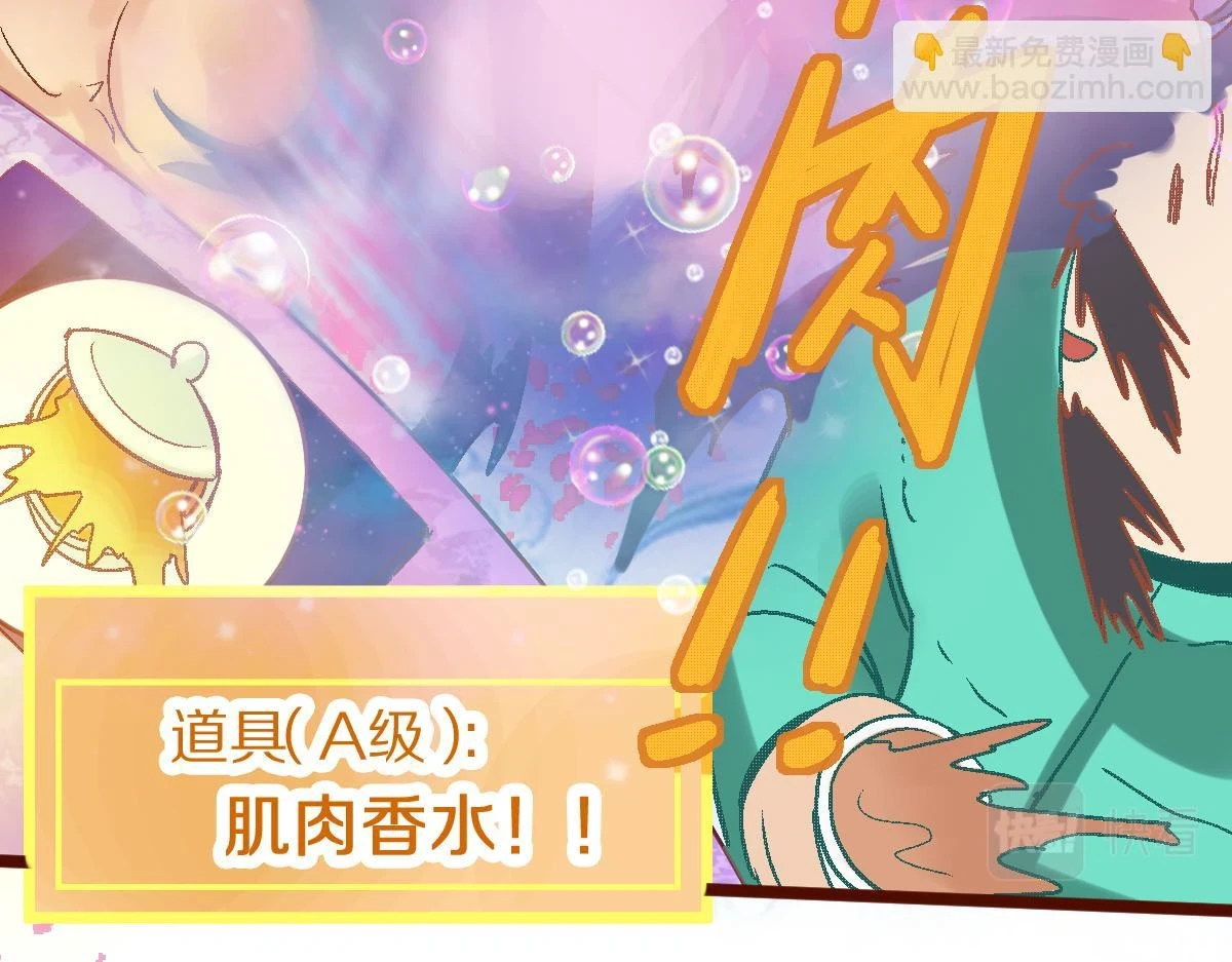 第182话 幸运大礼包 第31页