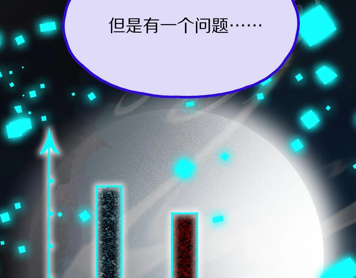 第182话 幸运大礼包 第69页