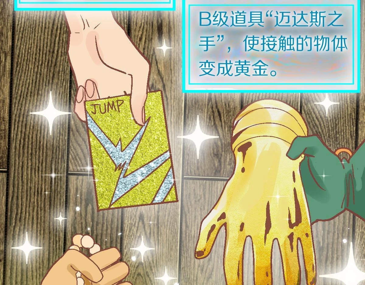 第182话 幸运大礼包 第120页