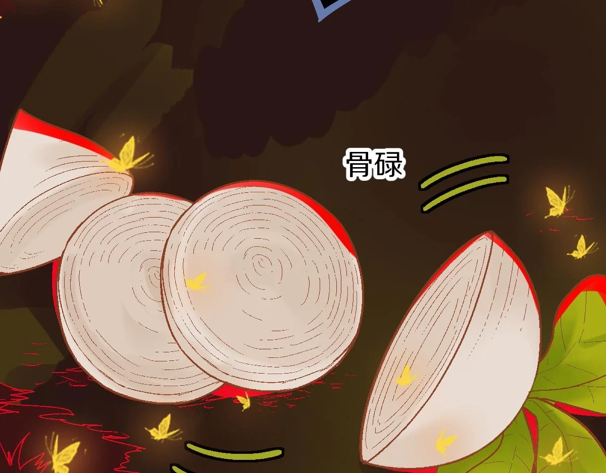 第182话 幸运大礼包 第83页
