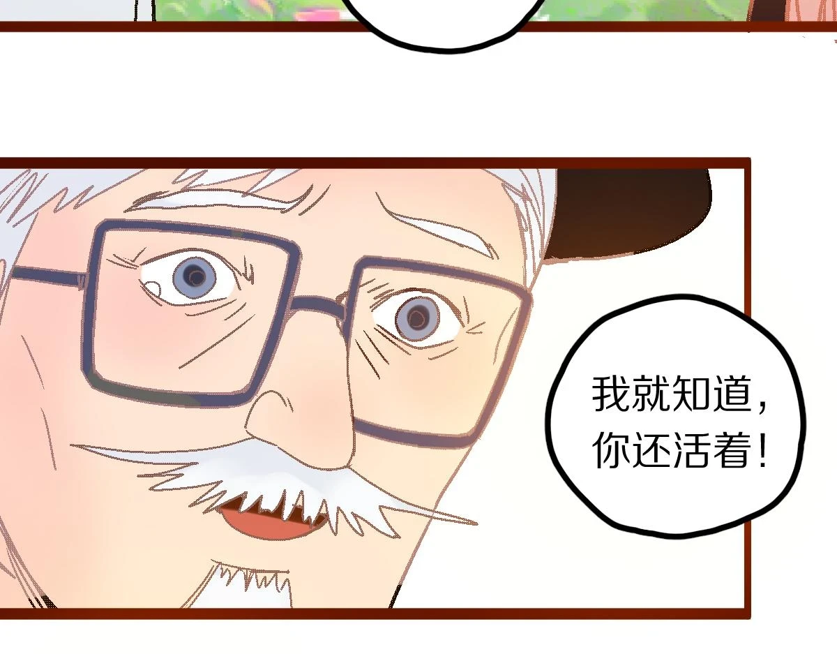 第182话 幸运大礼包 第17页